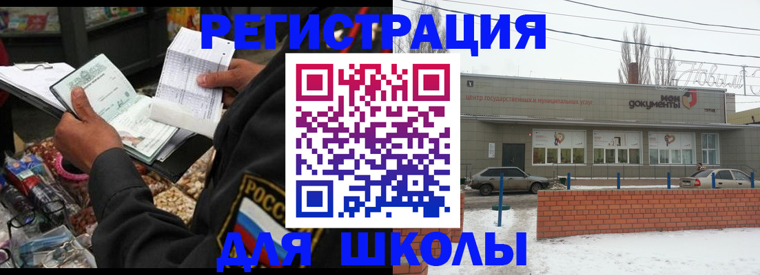 временная регистрация надежно в Сыктывкаре