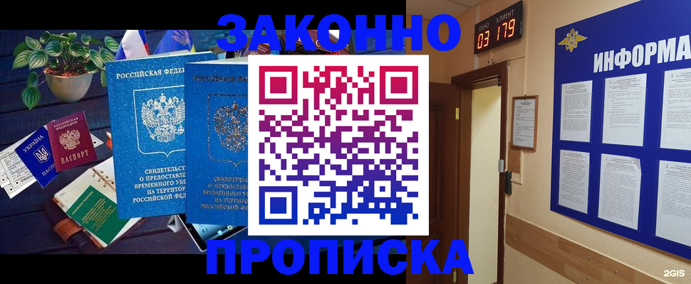прописка паспорт в Сыктывкаре