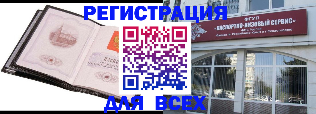 временная регистрация недорого в Сыктывкаре