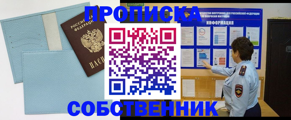 прописка гарантия в Сыктывкаре