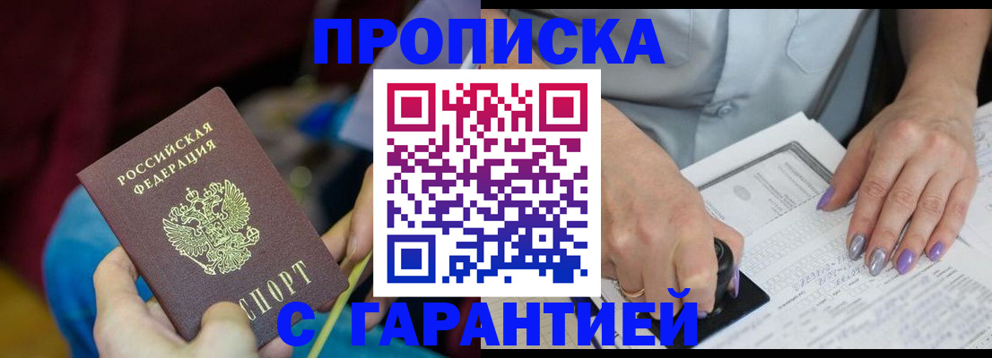 временная регистрация законно в Сыктывкаре