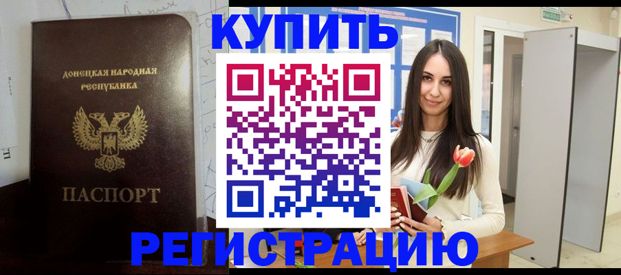 регистрация для школы в Сыктывкаре