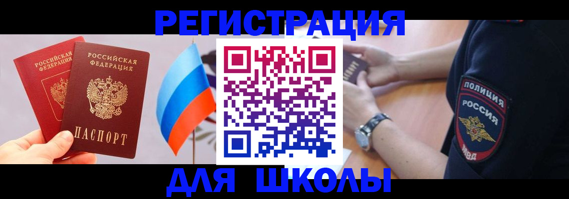 прописка 2025 в Сыктывкаре