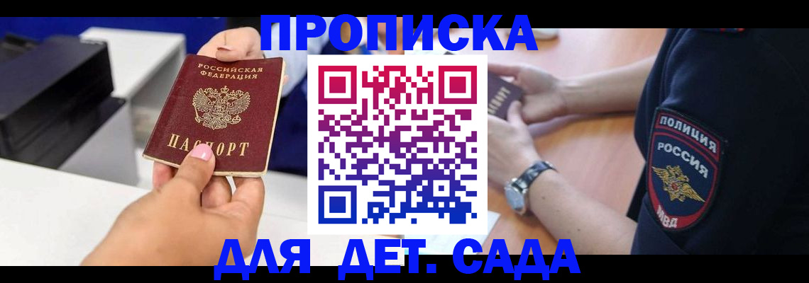 прописка от собственника в Сыктывкаре