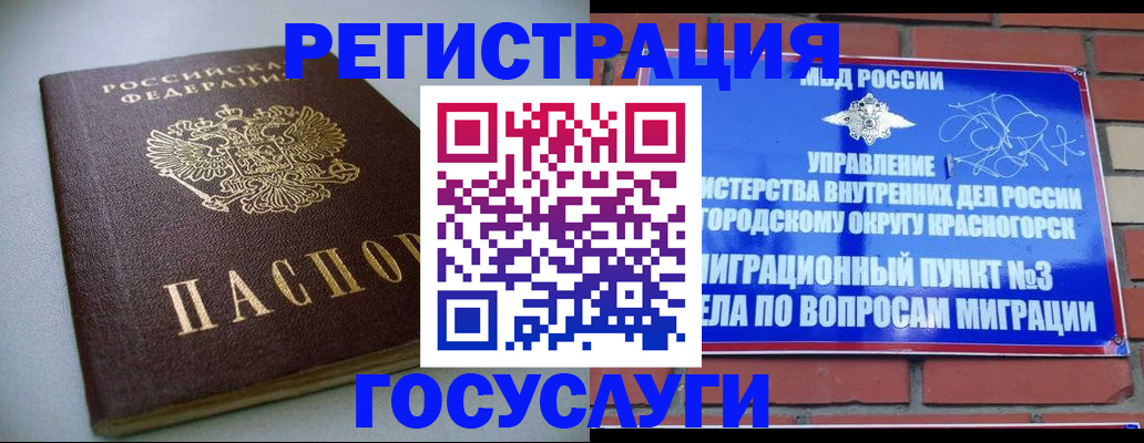 временная прописка в Сыктывкаре