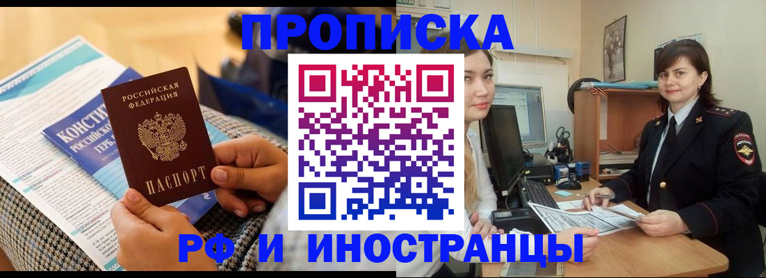 прописка поиск в Сыктывкаре